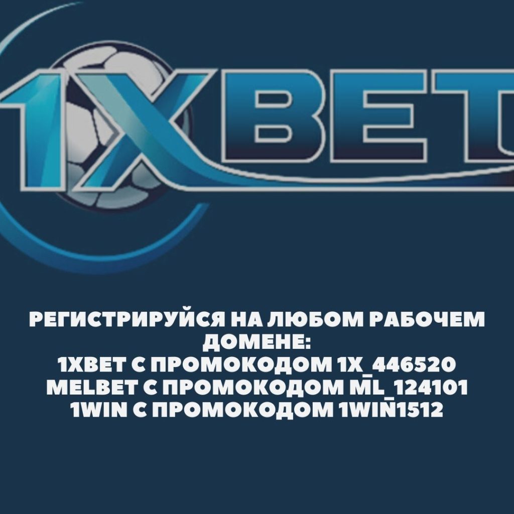 1xgames, 1xbet, apple of fortune, стратегия 1xgames, золото запада, melbet, стратегия, 1хбет, мелбет, заработок в интернете, ставки на спорт, стратегия 1xbet, 21, яблочки, 1хгеймс, betwinner, 1xgames стратегия, баг, беспроигрышная, больше меньше, гараж, стратегия apple of fortune, 1xbet игры, garage, легкие деньги, игры 1xgames, под 7 над, party, 1xbet как заработать, конкурс, марио, лаки кард, 1иксбет, эпл фортуна, aple of fartune, мобильное приложение, 1хбет игры, очко, пати, блэкджэк, промокод, букмекерские конторы, bookmaker, заработать в интернете, стратегия ставки на спорn, lucky card, robbed, грабим букмекеров, easy money, грабим буков, бетвиннер, прибыльная, топовая, новая, 1иксгеймс, good profit, выиграть деньги, яблоки, 1xbet наперстки, 1xbet вывод, 1xbet нарды, mobilka, blackjack, мобилка, won money, стратегии ставок на спорт, стратегия ставок на спорт, стратегии ставки на спорт, блекджек 1xbet, стратегия blackjack, стратегия ставки на спорт, бв, make money, rob the bookies, в игре, как поднять денег новичку, стратегия для маленького баланса, robbed a bookmaker, mario, стратегия melbet, бесплатные прогнозы, спортивные прогнозы, стратегии 1xgames, betwinner 1xgames, игры, 1xbet колесо фортуны, лучшая стратегия ставки на спорт, лучшая стратегия ставок на спорт, ставки, стратегия 1хбет, выигрышная стратегия, лучшие, проверка стратегии, прогноз, 1xgames 1xbet, тактика, лучшая стратегия 2019., стратегия игры 1xbet, 1xbet apple of fortune, 21 очко, 2020, 1xgames strategiya, стратегия подписчика, 1xgames промокод, снимаем выигрыши в 1xbet, новый сайт 1xgames, 1xbet игра 21, 1xbet bangla tutorial, bet365, со 100 руб, выигрышная, яблоко фортуны, temzik, как заработать на 1xbet, 1xbet deposit, melbet стратегия, снимаем выигрыши, 1xbet betting, рабочая тактика, ставки на dota, киберспорт кс го, ставки на спорт 1xbet прогнозы, киберспорт, ставки на кс го, кс го, ставки на киберспорт, кс го как подняться, bets cs go, как поднять денег на кс го, как делать ставки кс го, вилки в кс го, страта на кс го, стратегия ставок, ставки на cs:go, стратегия ставок на cs:go, золото запада рабочая стратегия, стратегии и тактики, рабочая стратегия, спешная стратегия, игра 21, стратегия на золото, games betwinner, золото запада betwinner, стратегия золото запада, стратегия ставок на кс го, стратегии на золото запада, золото стртаегия, золото запада 1xgames, стратегия запада, вывод денег, 1xbet cards, промоко, 1xbet орел или решка, резидент, стратегия резидент, resident, выигрышная стратегия резидент, 1xbet обзор, 1xbet не заходит, 1xgames яблоки, 1xgames с 10 рублей, 1xgames стратегия 1xbet, 1xgames стратегия apple, 1xbet лотерея, игры melbet, золото запада стратегия, как делать ставки, беспроигрышная стратегия 1xgames, стратегия онлайн казино, эпл оф фортун, apple fortune, лучшая стратегия игры, игра apple of fortune,ставки на спорт, стратегия на золото запада, новая стратегия на золото запада, стратегия от подписчика, удачная ставка, стратегия 1хгеймс, стратегия под 7 над, 1xgames под 7 над, под 7, 7 над, 1хгеймс под 7 над, стратегия игры melbet, интересные ролики, 1xgames больше меньше, стратегия игры больше меньше, большеменьше, азарт, развлечение, под 7 над стратегия, стратегия 1x, проверил стратегию, 1xgames официальный, лучшие стратегии, стартегия ставок, стратегии 1xbet, 1xgames.com, 1xgames 